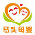 马头母婴