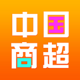 国内商超