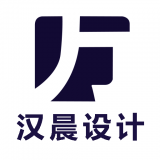 汉晨设计