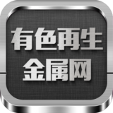 国内有色再生金属网