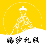 国内婚纱礼服交易平台