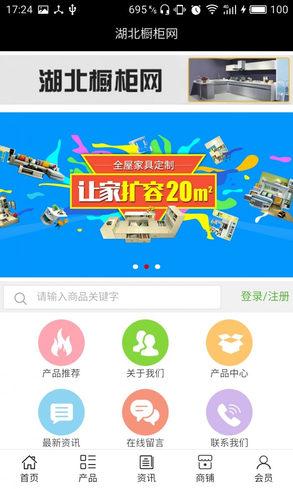 湖北橱柜网