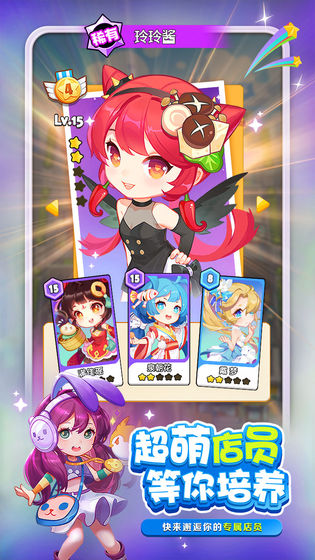 梦幻商业街无限金钱点数中文破解版图片1