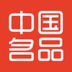 国内名品