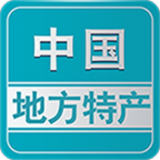 国内地方特产