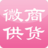 国内微商供货网