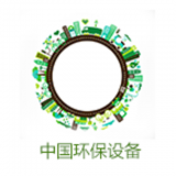 国内环保设备交易平台