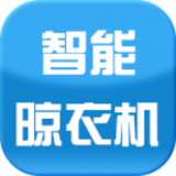 国内智能晾衣机网