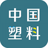 国内塑料交易平台