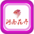 河南花卉