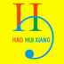 好惠享