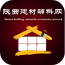 陕西建材辅料网