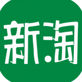 新淘