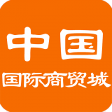 国内国际商贸城