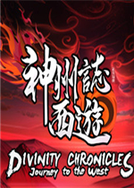 神州志：西游免费版