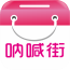 呐喊街