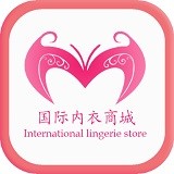 国际内衣商城