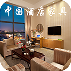 国内酒店家具批发网