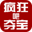 疯狂夺宝吧