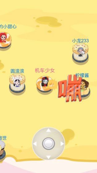 甜心碰碰车最新版