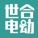 世合电动车