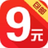 9元邮