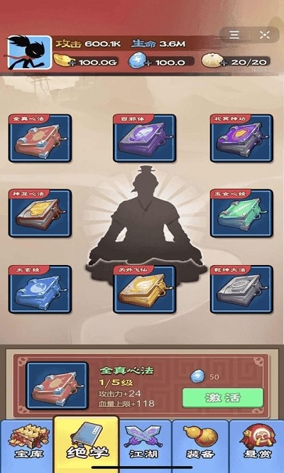 功夫大侠2最新版