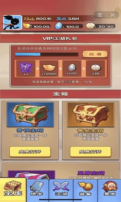 功夫大侠2最新版