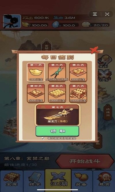 功夫大侠2最新版