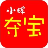 小辉夺宝