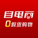 自电商