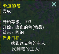 剑网三大战英雄月落三星染血的笔挂件秋露白快速获取途径一览