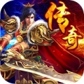 盛世私服高爆单机传奇中文汉化版