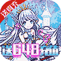 萌战记天天送真充版