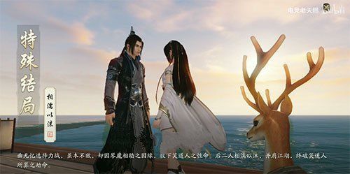 天涯明月刀手游招亲任务怎么做？萍水逢招亲惹风波任务攻略[多图]