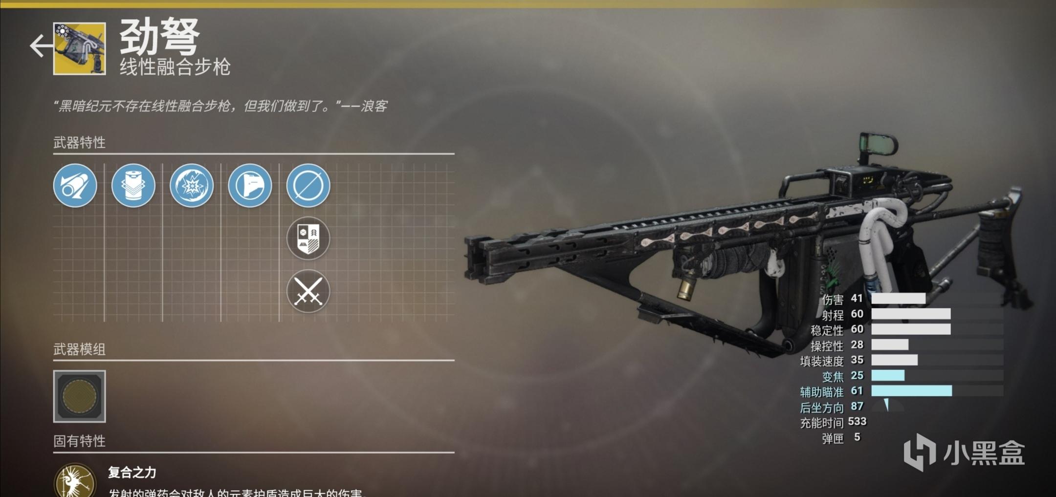 命运2全特殊框架武器汇总 异域,仪式武器盘点_劲弩-超能街机