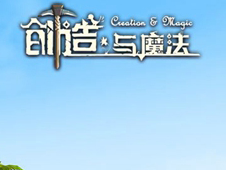 创造与魔法树精指南