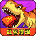 消灭恐龙中文汉化版