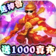 大话女儿国真充无限送版