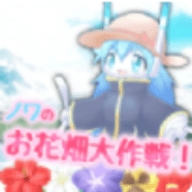 花田大作战最新版