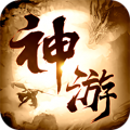 神游中文汉化版