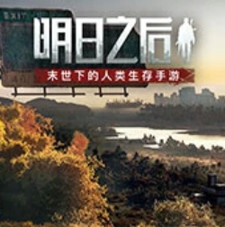 明日之后各等级地图资源图文详解