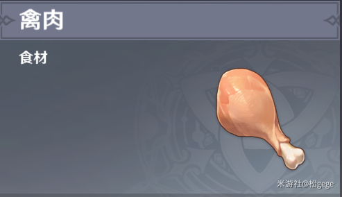 原神禽肉高效获取线路与刷新时间图文解析