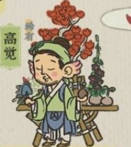 江南百景图花商上线时间介绍