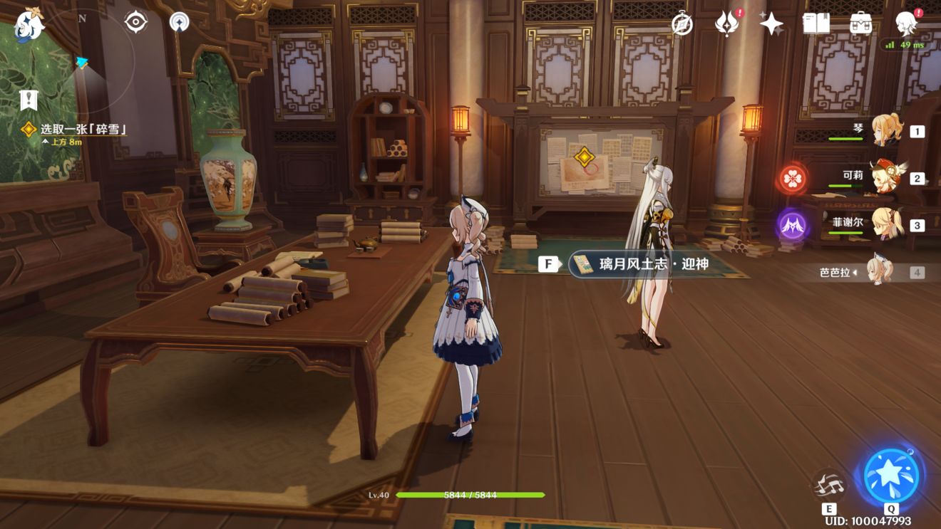 原神1.1群玉阁解谜攻略图文解析 