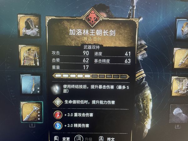 刺客信条英灵殿长剑获得方法解析