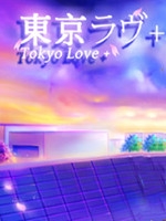 东京爱情剧情版