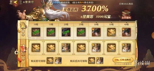 《少年三国志零》礼包一览 公测福利介绍