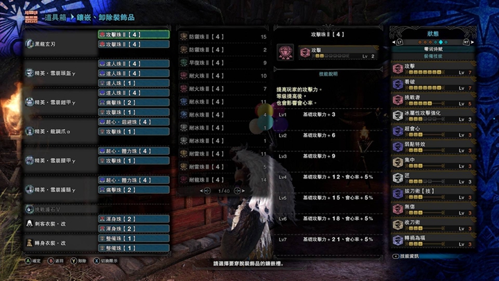 怪物猎人世界冰原黑龙版本大剑配装分享