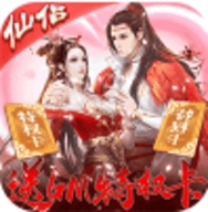 烈焰飞雪送GM特权版